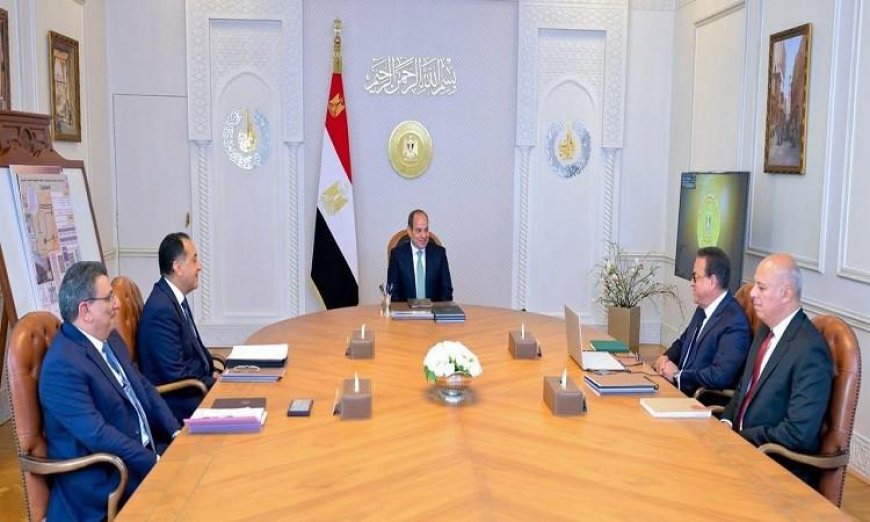 الرئيس السيسي يستعرض أحدث مستجدات تنفيذ نظام التأمين الصحي الشامل