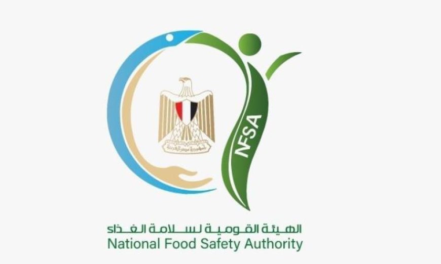 سلامة الغذاء تؤكد التزامها بتعزيز المنظومة الغذائية في مصر لاستدامة الأمن الغذائي