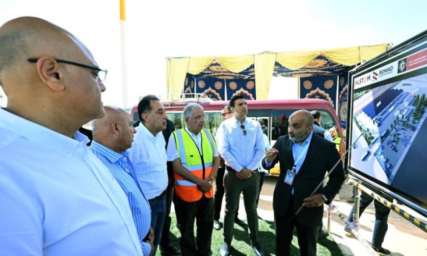 مدبولي يزور مجمع ألستوم الصناعي في برج العرب الجديدة لتعزيز التطوير الصناعي
