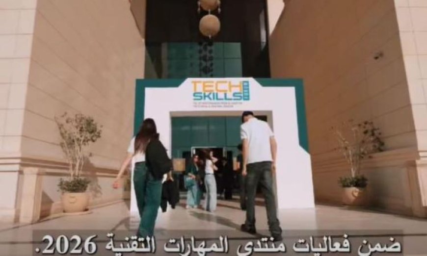 إطلاق منتدى التعليم التقني والمهني لدول البحر المتوسط عبر الفيديو من قبل وزارة التعليم