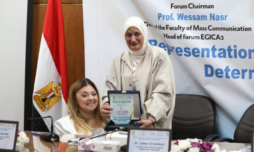 تكريم المشرف العام للمجلس القومي للأشخاص ذوي الإعاقة في ملتقى إيجيكا 3 لتعزيز دعم قضايا الإعاقة