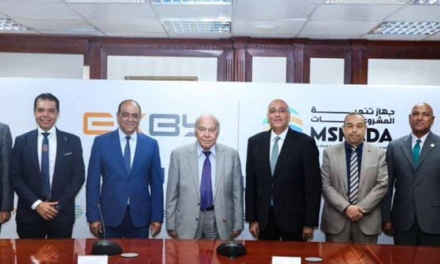 تنمية المشروعات تعقد شراكة مع شركة EXBY لاستكشاف أسواق تصديرية جديدة