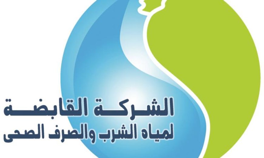 القابضة للمياه تطلق فيديو توعوي يسلط الضوء على سيارات خدمة العملاء المتنقلة