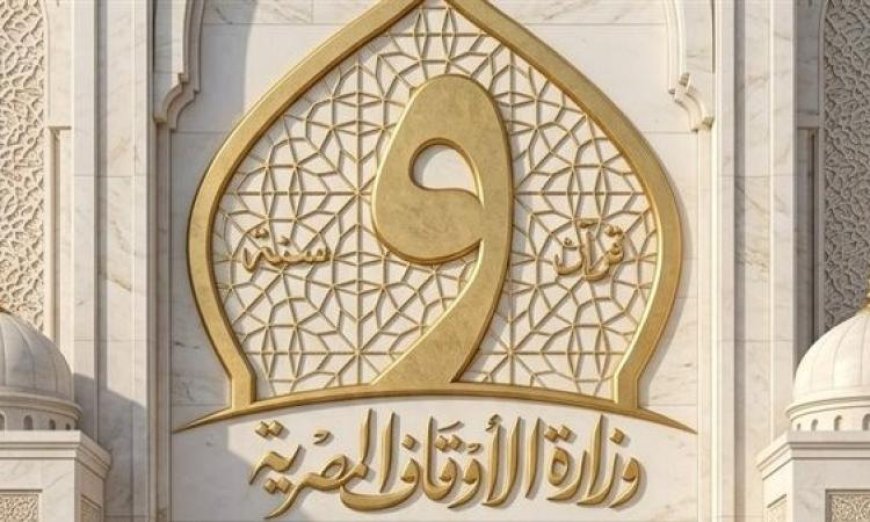 الإدارة العامة لشئون القرآن الكريم تعزز أنشطتها المميزة في الأوقاف