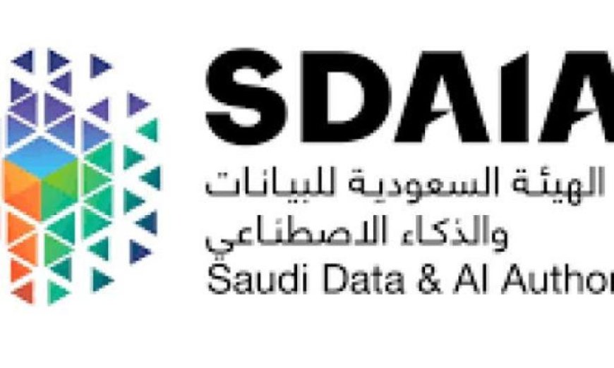 السعودية تعزز دورها في الاجتماع الخامس للشراكة العالمية للذكاء الاصطناعي