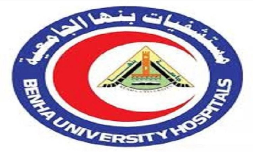 إنجاز طبي مذهل في مستشفيات جامعة بنها يعالج طفلة بعد استخراج سيخ حديدي اخترق جسدها