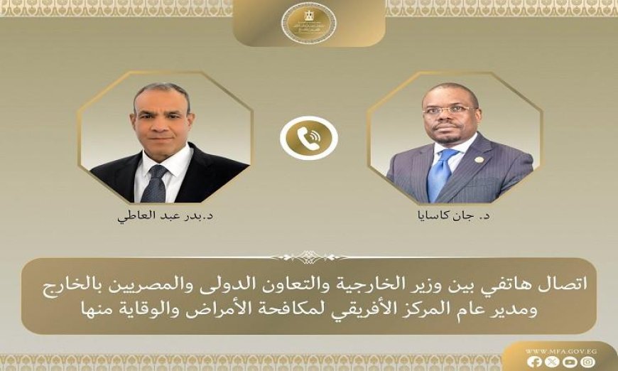 وزير الخارجية يعزز جهود دعم الصحة والأمن الدوائي في أفريقيا