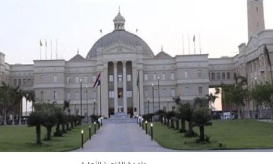 جامعة القاهرة الأهلية تحقق في 102 طالب خلال العام الدراسي 2025/2026