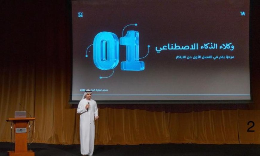 المكتبة الوطنية الإماراتية تطلق أنظمة إلكترونية جديدة لتعزيز التحول الرقمي