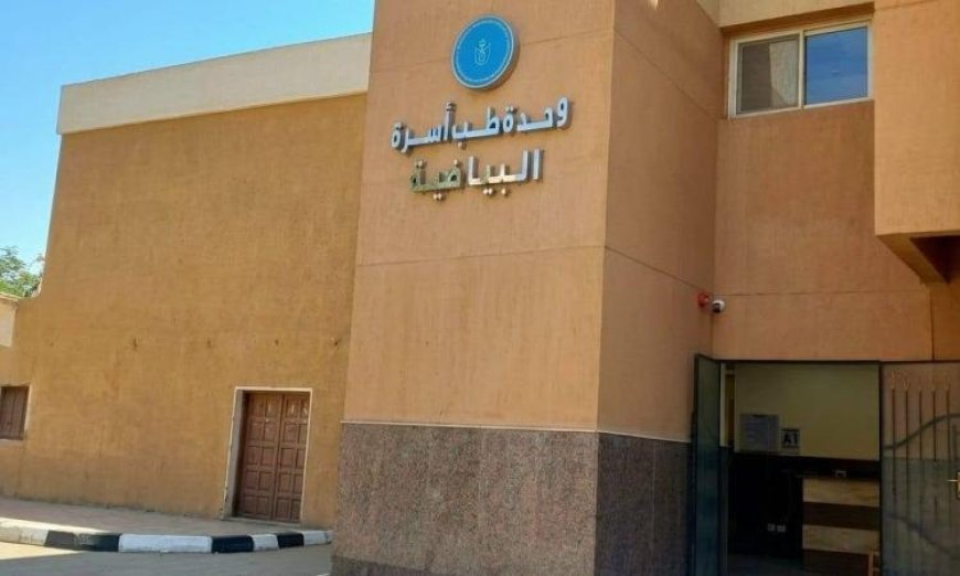 هيئة الرعاية الصحية توسع خدمات التأمين الصحي الشامل في الأقصر لتعزيز الرعاية الصحية للمواطنين