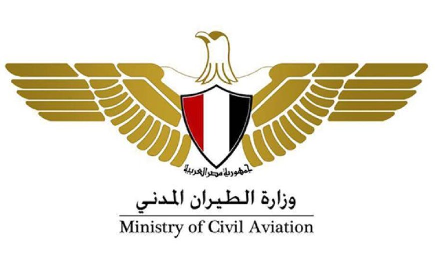 وزير الطيران يأمر بفتح تحقيق عاجل في وفاة طيار ومتدربة بأكاديمية علوم الطيران