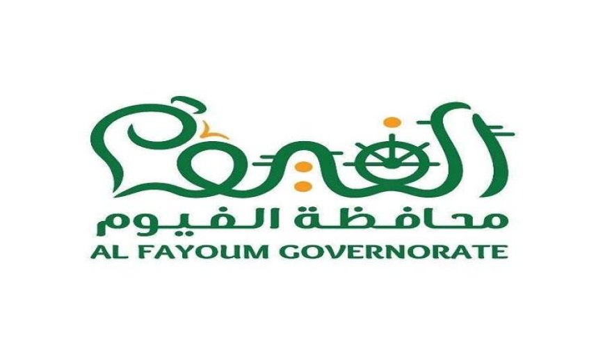 تعرف على المبادرة الجديدة لاختيار أفضل مركز ومدينة وحي وقرية في محافظة الفيوم
