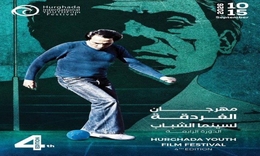 الغردقة لسينما الشباب يحتفي بمرور 10 سنوات على رحيل المخرج الكبير محمد خان