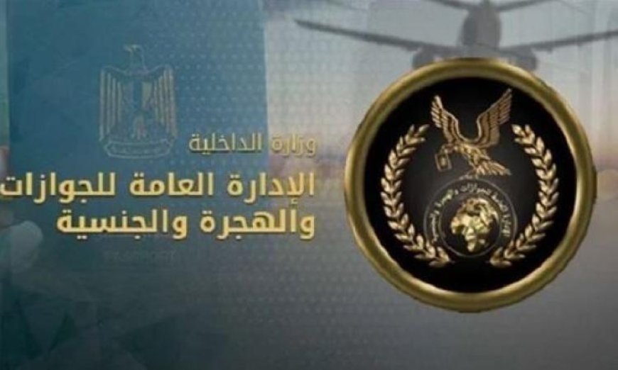 تسهيلات جديدة من وزارة الداخلية للراغبين في الحصول على الخدمات الشرطية
