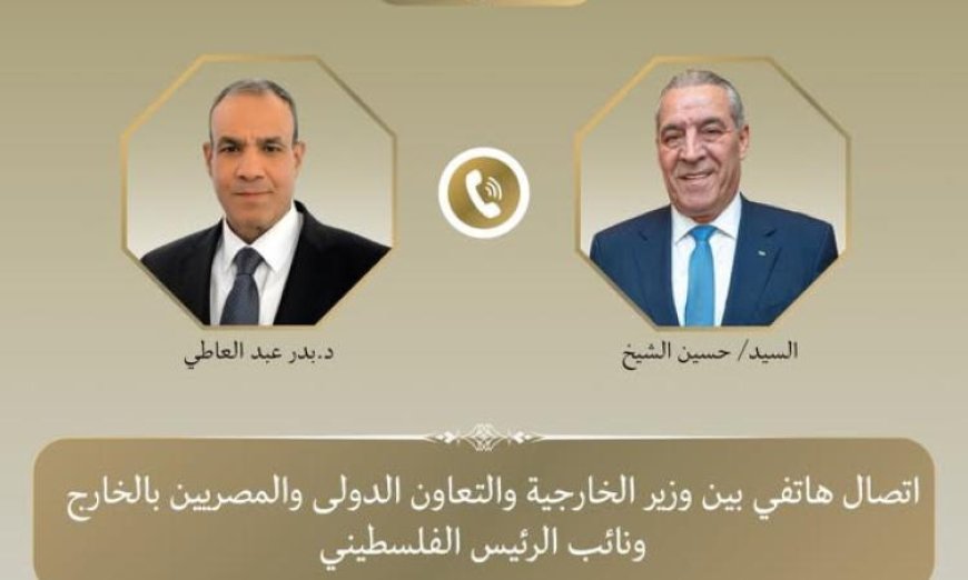 وزير الخارجية يناقش مع نائب رئيس دولة فلسطين سبل تنفيذ خطة ترامب للسلام