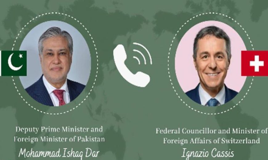باكستان وسويسرا تتعاونان لتعزيز السلام الإقليمي وتعزيز العلاقات الثنائية