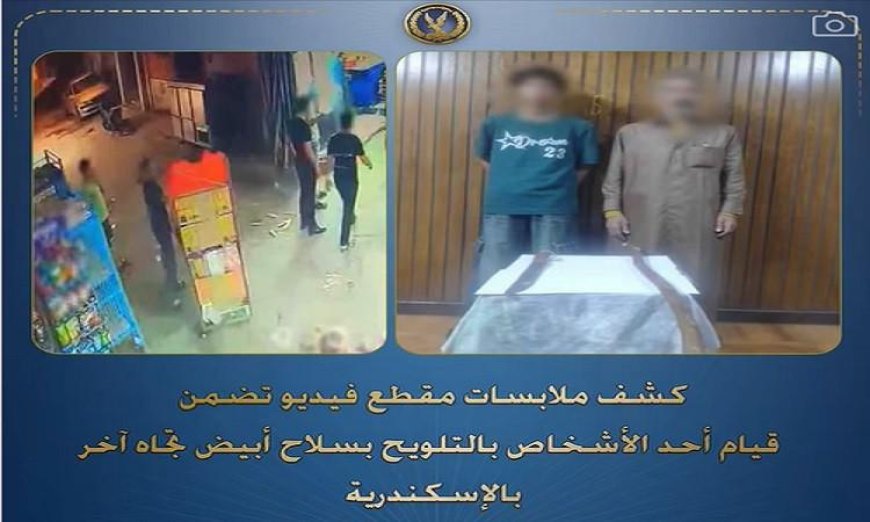 تفاصيل جديدة حول فيديو مثير يظهر شخصا يلوح بسلاح أبيض تجاه آخر
