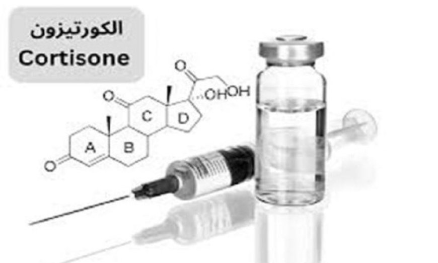 اكتشف المخاطر الكامنة وراء الاستخدام العشوائي لعلاجات الكورتيزون