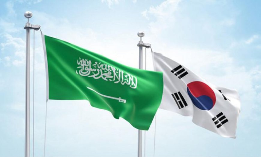كوريا الجنوبية والسعودية تعززان شراكتهما بتوقيع اتفاقية جديدة للتعاون في النفط الخام والغاز
