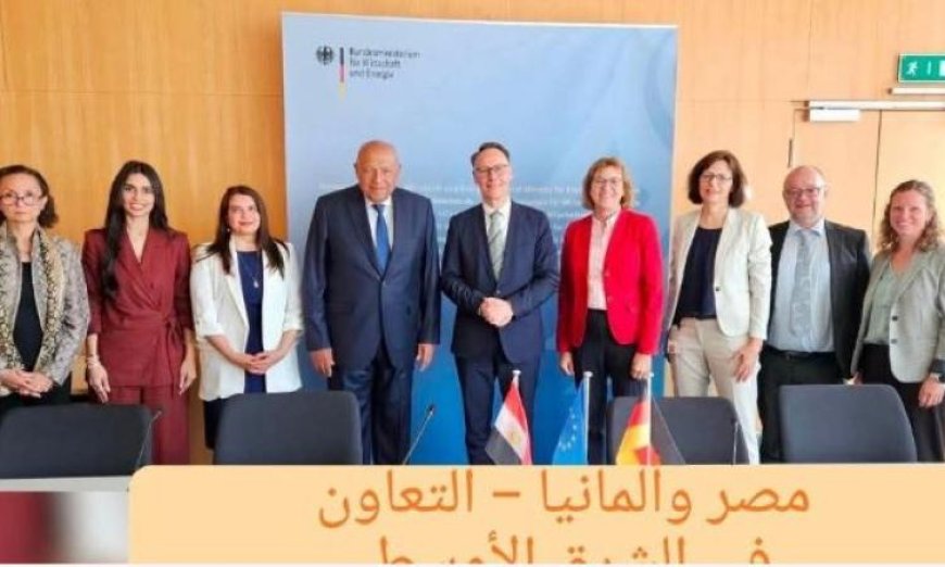 زيارة وفد مصري إلى ألمانيا تعزز الشراكة الاستراتيجية بين البلدين حسب السفارة الألمانية