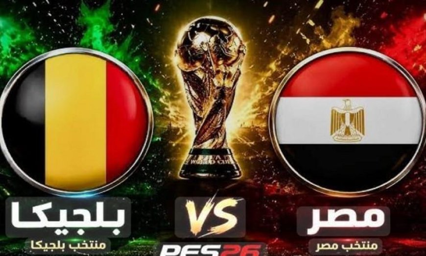 ناقد رياضي يكشف تفاصيل مواجهة منتخب مصر القوية ضد بلجيكا في انطلاق المونديال