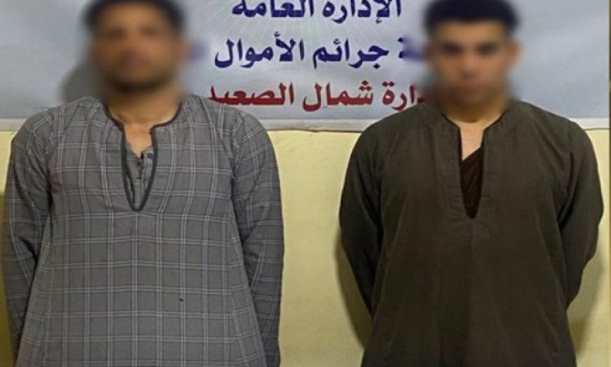 القبض على شخصين في المنيا بتهمة النصب والاستيلاء على أموال المواطنين