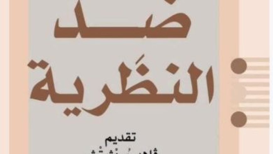 احتفال مميز الخميس بفرقة الإنشاد في معهد الموسيقى بمناسبة وصول العام الهجري الجديد