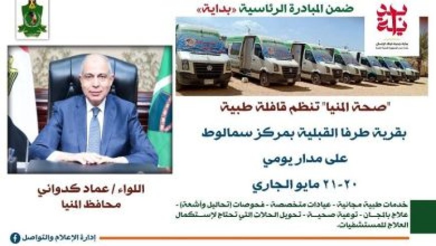 محافظ بورسعيد يطالب بتحسين استخدام الأراضي الفضاء وتفعيل حملات رفع الرتش والمخلفات