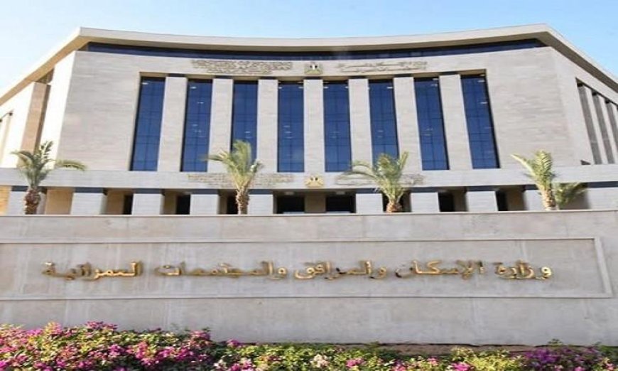 غلق باب التقديم لبرنامج الشراكة مع المطورين العقاريين في القطاع الخاص وفقاً للمنشاوي