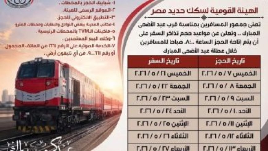 الوزراء يوافقون على تخصيص أراضٍ مملوكة للدولة لصالح الملكية الخاصة