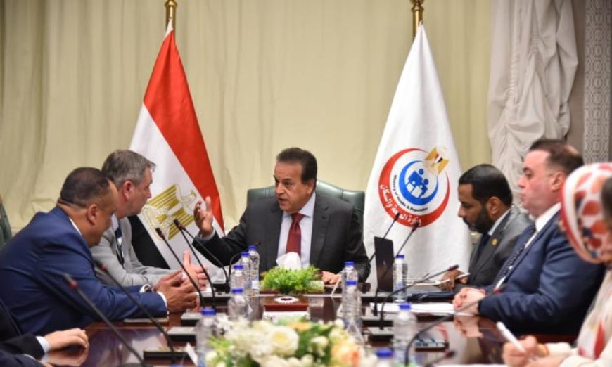 وزير الصحة يناقش مع مسؤولي شركتين عالميتين نقل تكنولوجيا كواشف فصائل الدم إلى مصر