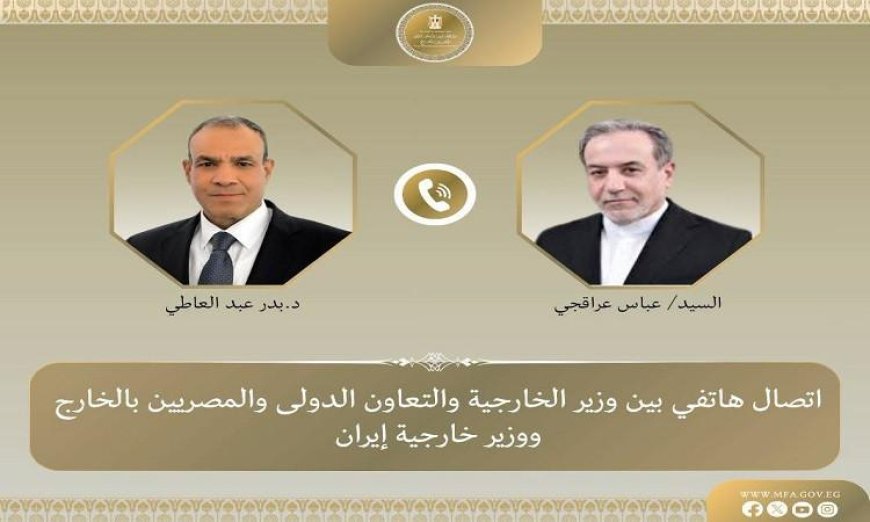 وزير الخارجية يسلط الضوء على الأهمية الفائقة لمذكرة التفاهم بين الولايات المتحدة وإيران