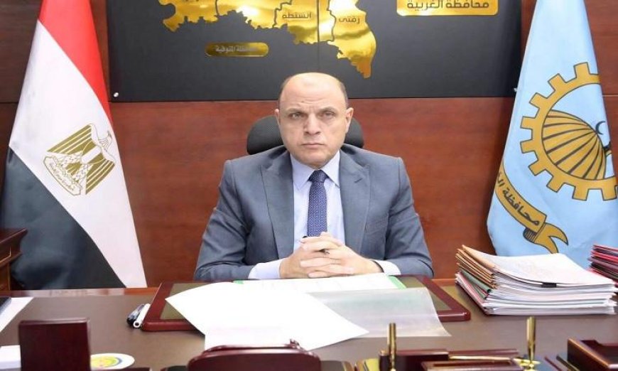 محافظ الغربية يؤكد استمرار حملات الرقابة لمنع أي نشاط يهدد صحة المواطنين