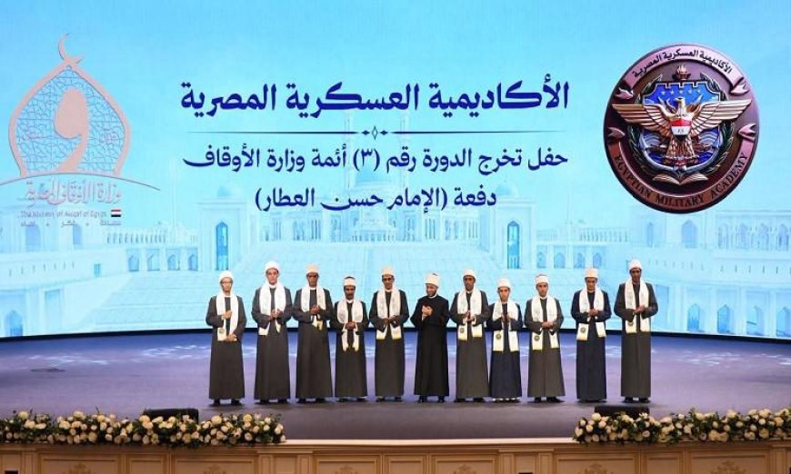 خريجو دفعة الإمام حسن العطار من أئمة الأوقاف يعبرون عن شكرهم للرئيس السيسي