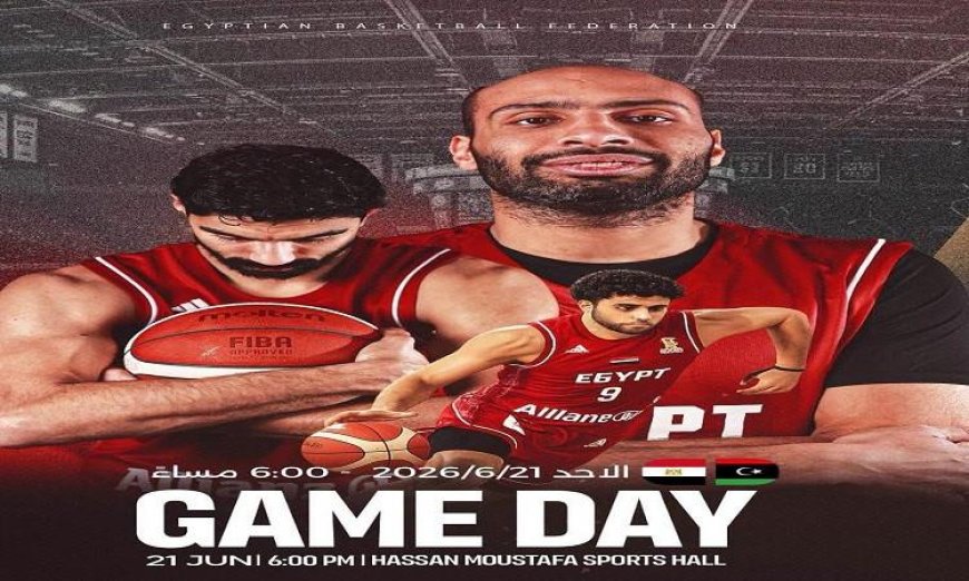منتخب مصر يستعد لمواجهة ليبيا في تجربة مهمة قبل تصفيات مونديال السلة 2027