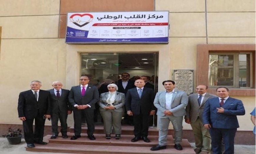 محافظا القاهرة والجيزة يطلقان مركز القلب الوطني في فاكسيرا بتكنولوجيا عالمية متطورة