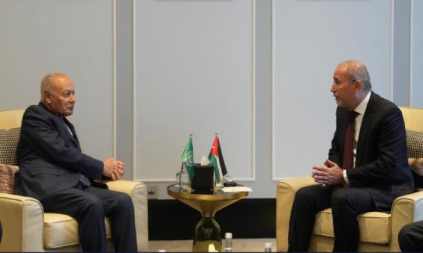 وزير الخارجية الأردني يجتمع مع أبو الغيط خلال الاجتماعات العربية في عمان