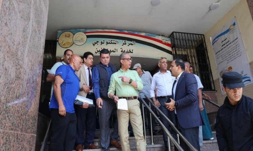 محافظ الجيزة يزور المركز التكنولوجي في العجوزة للاستماع إلى شكاوى المواطنين