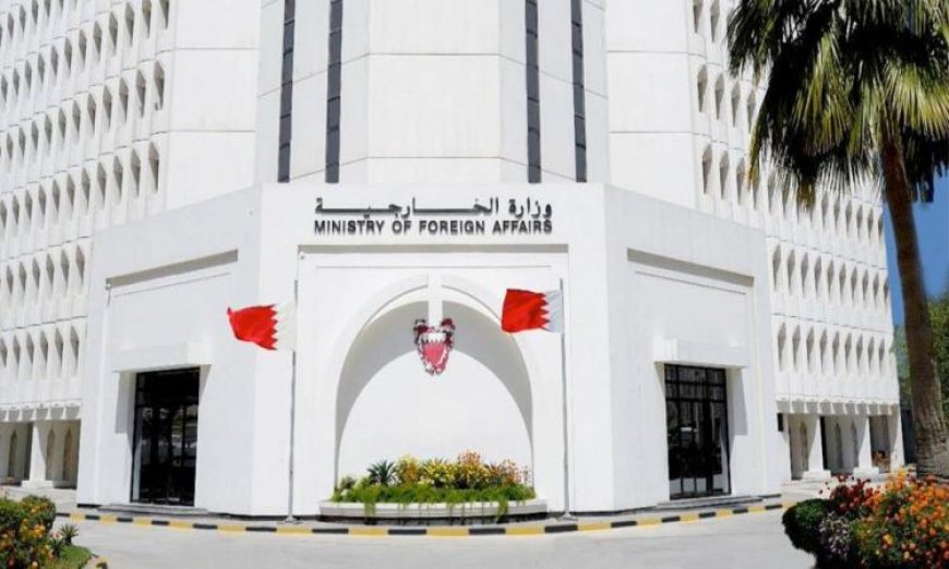 البحرين تعبر عن تضامنها القوي مع قطر بعد انفجار رأس لفان الصناعي