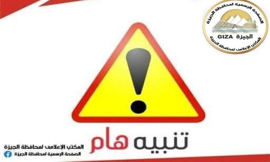 إغلاق جزئي وكلي لمداخل ومخارج كوبري 6 أكتوبر في الجيزة