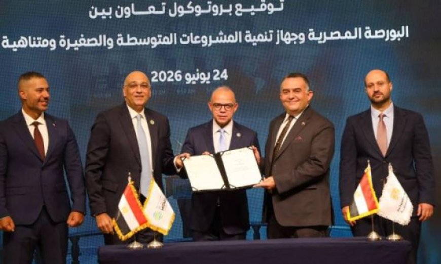 وزير الاستثمار يوقع بروتوكول تعاون تاريخي بين جهاز تنمية المشروعات والبورصة لتعزيز النمو الاقتصادي