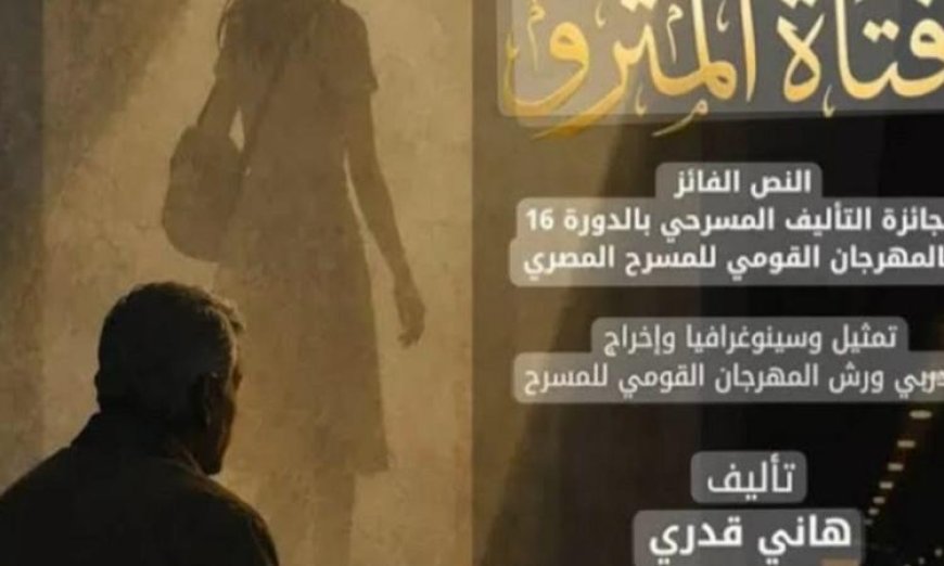 المسرح الصغير يحصد النجاح الكامل في انطلاق التجارب الإنتاجية للمهرجان القومي للمسرح