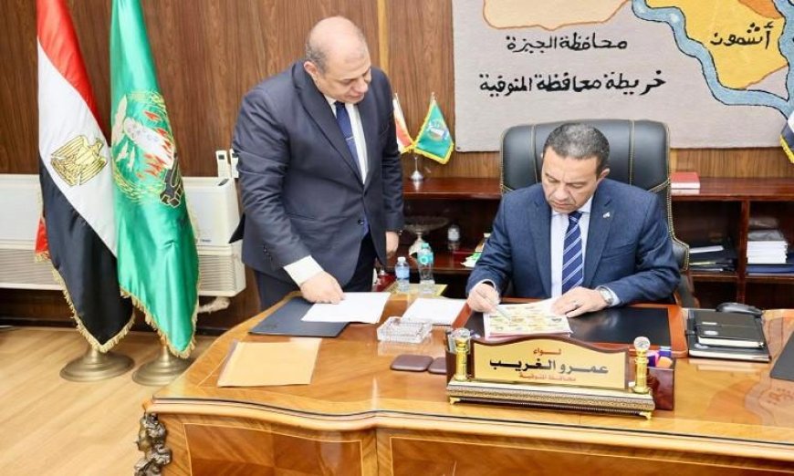 محافظ المنوفية يعلن اعتماد نتيجة الشهادة الإعدادية مايو 2026