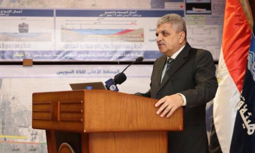 أسامة ربيع يؤكد مواصلة قناة السويس تعزيز مكانتها القيادية في مجال الملاحة البحرية