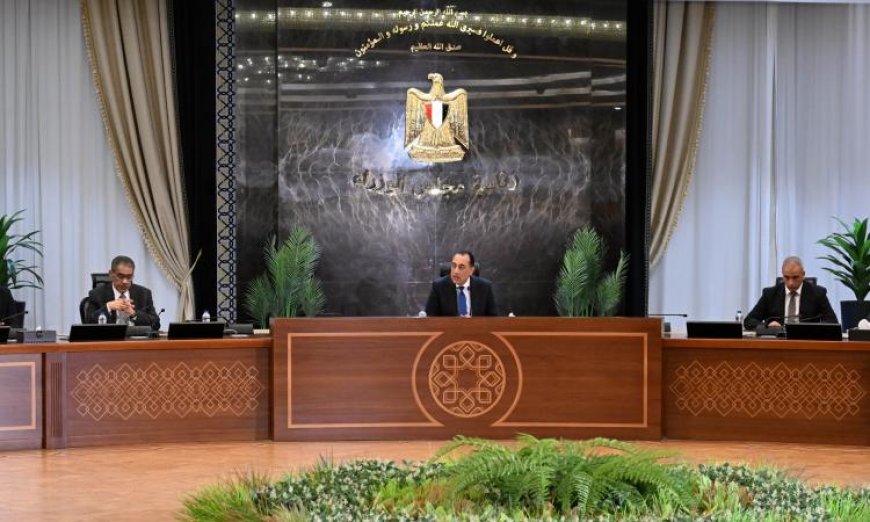 مدبولي يعلن عن موازنة جديدة تركز على تعزيز جودة الخدمات للمواطنين