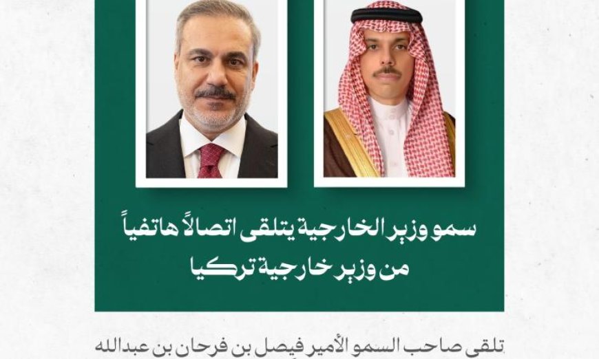 وزير الخارجية السعودي يناقش المستجدات الإقليمية مع نظيريه التركي والقرغيزي
