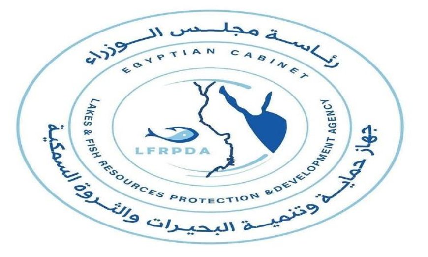 جهاز حماية وتنمية البحيرات يرد على شائعات الأمراض الخطيرة في أسماك المزارع المصرية