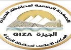 قطع مياه الشرب في الجيزة لمدة 6 ساعات لتحسين ضغط المياه في كفر طهرمس