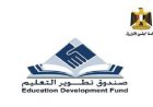 تطوير التعليم بالوزراء يعلن عن إطلاق اختبارات التوجيه والإرشاد الأكاديمي والمهني لتعزيز مسارات الطلاب
