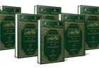 موسوعة جديدة من مركز الملك فيصل ومكتبة الإسكندرية توثق أعلام مصر والعالم العربي